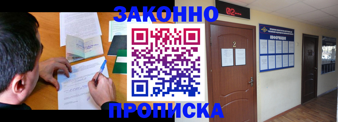 прописка ребенка в Нижних Сергах