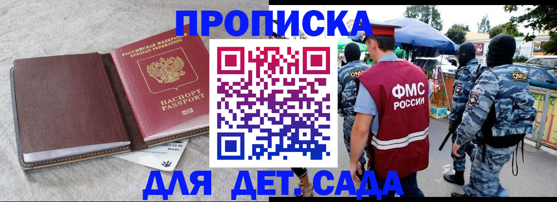 временная прописка в Нижних Сергах