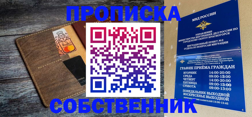 временная регистрация надежно в Нижних Сергах